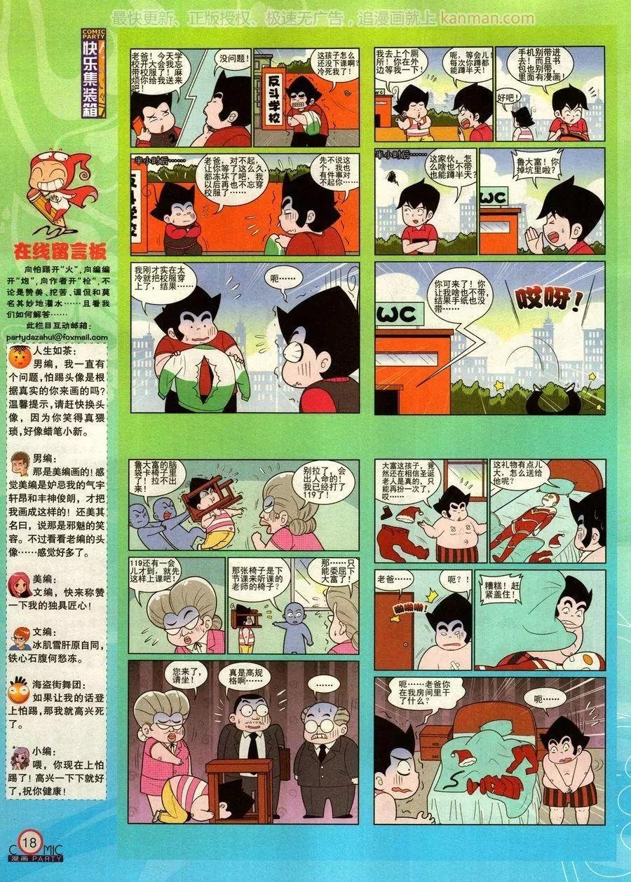 第276期