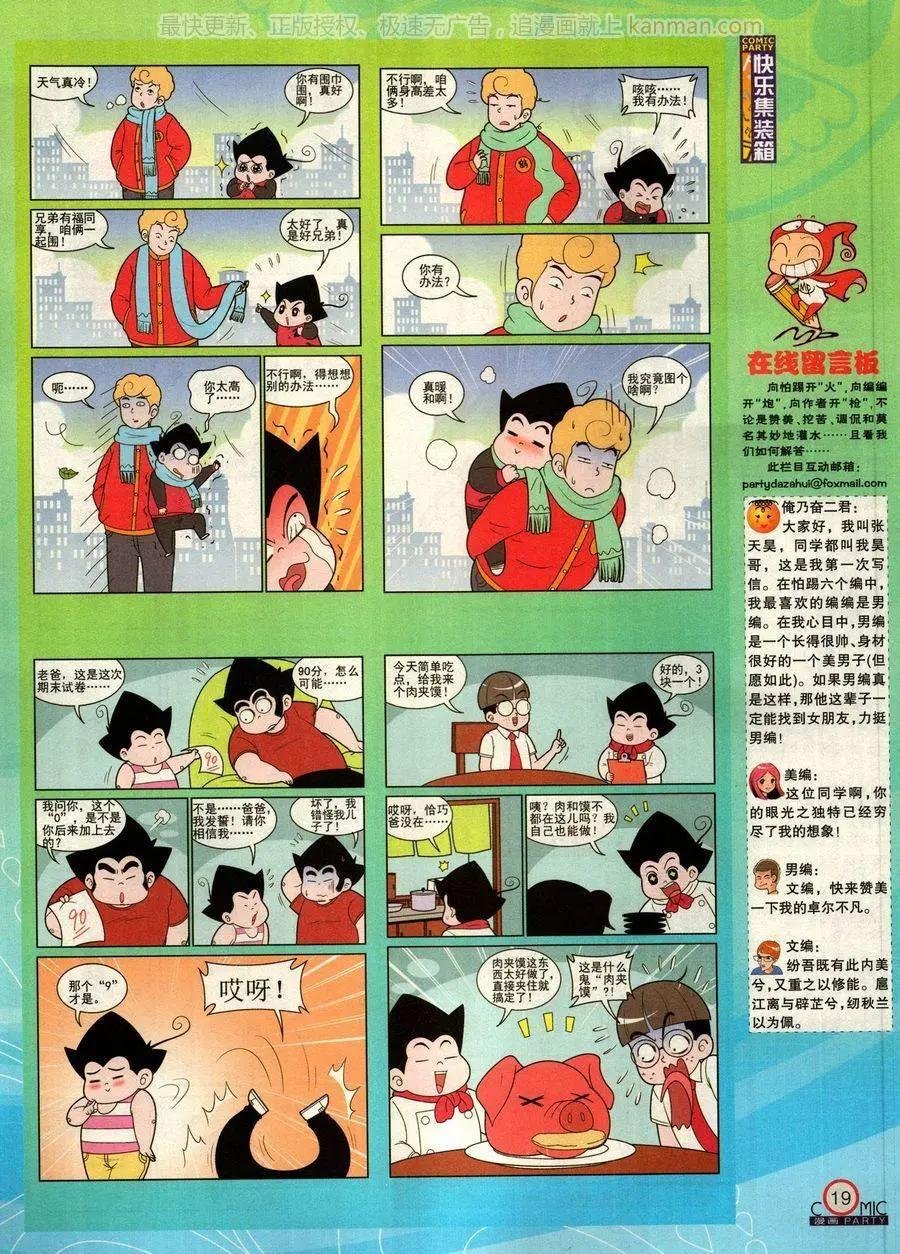 第276期