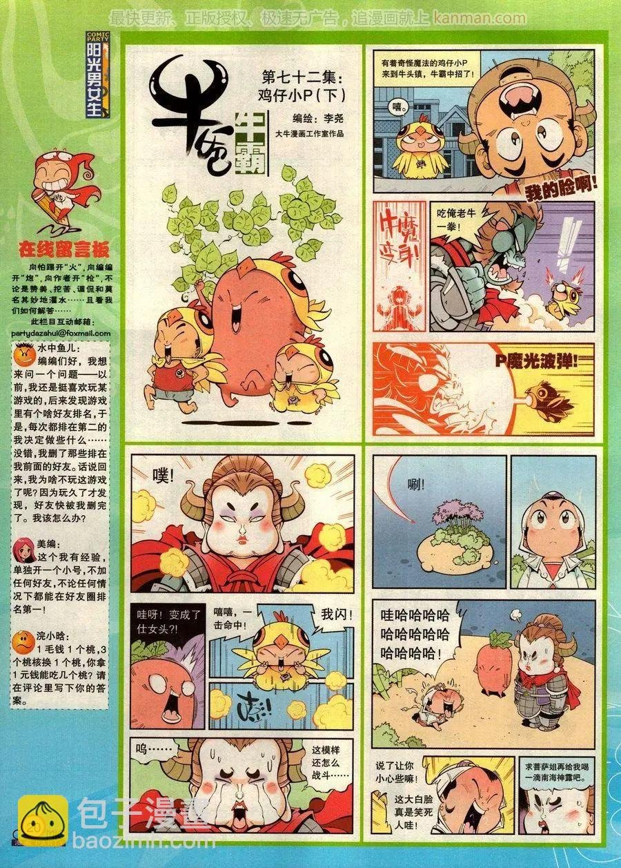 第276期