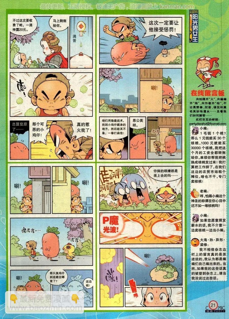 第276期