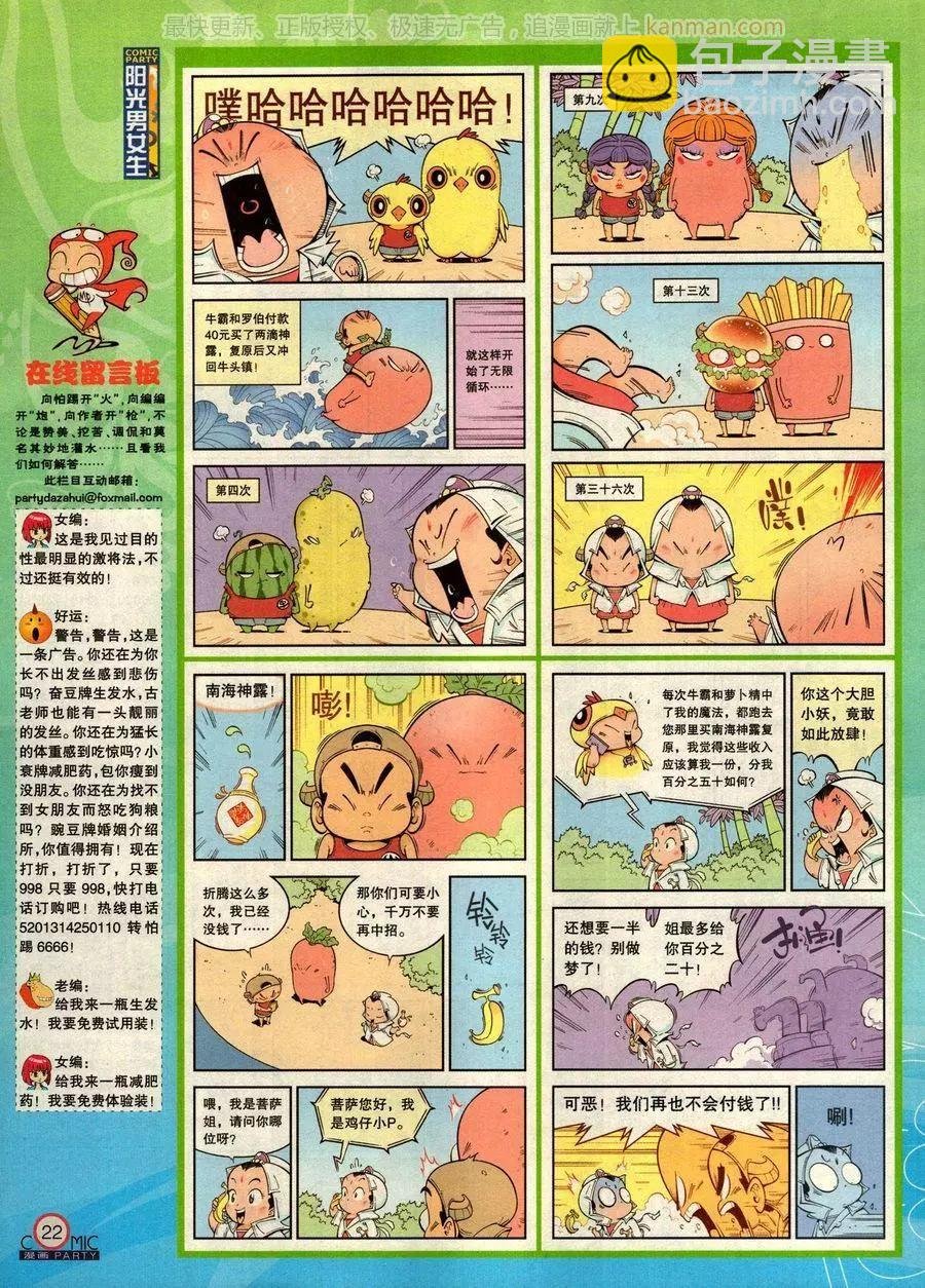 第276期