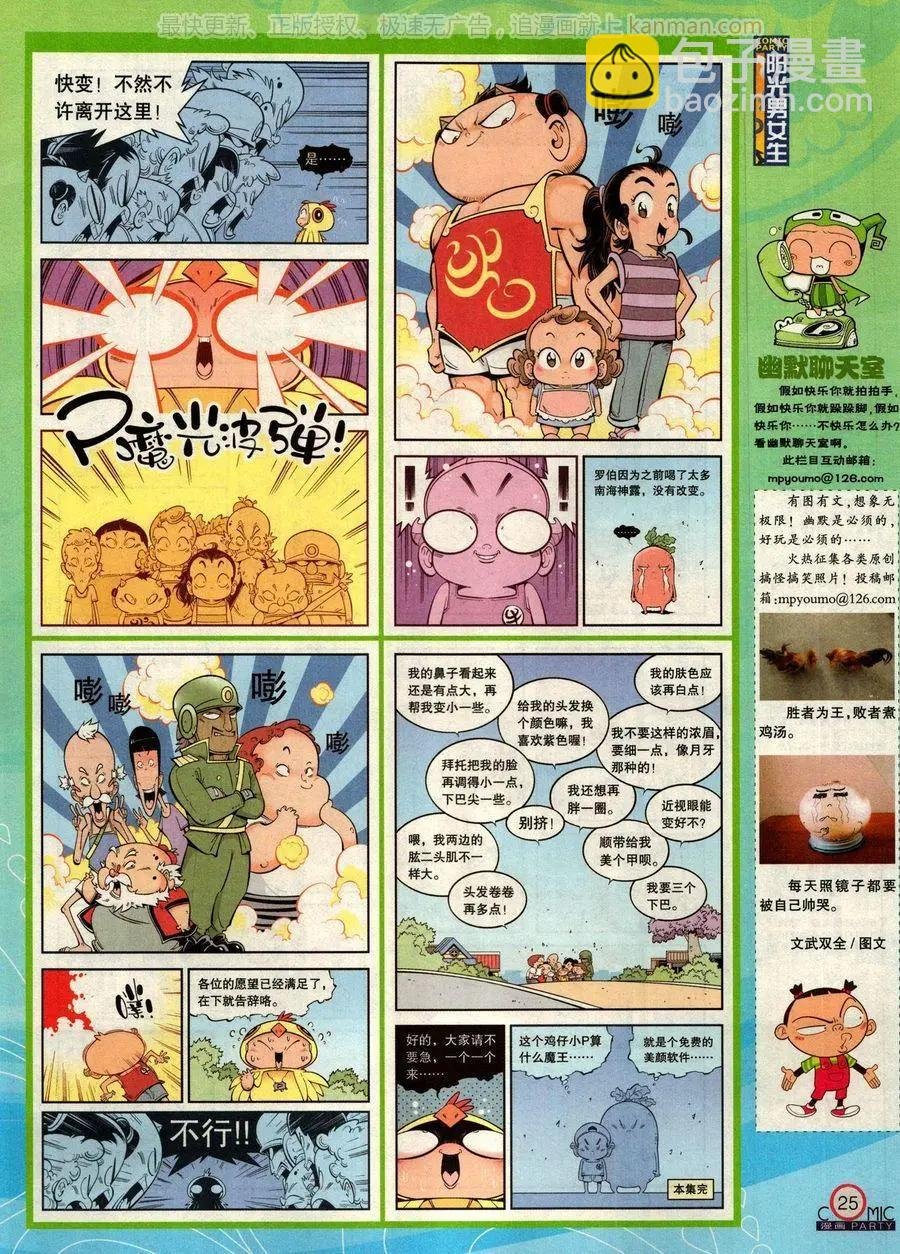 第276期