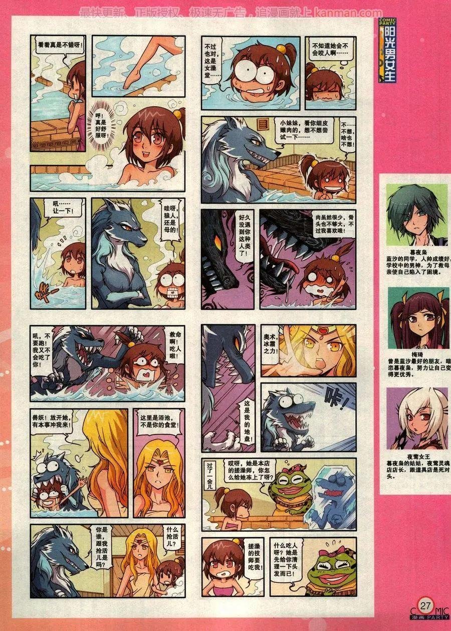 第276期