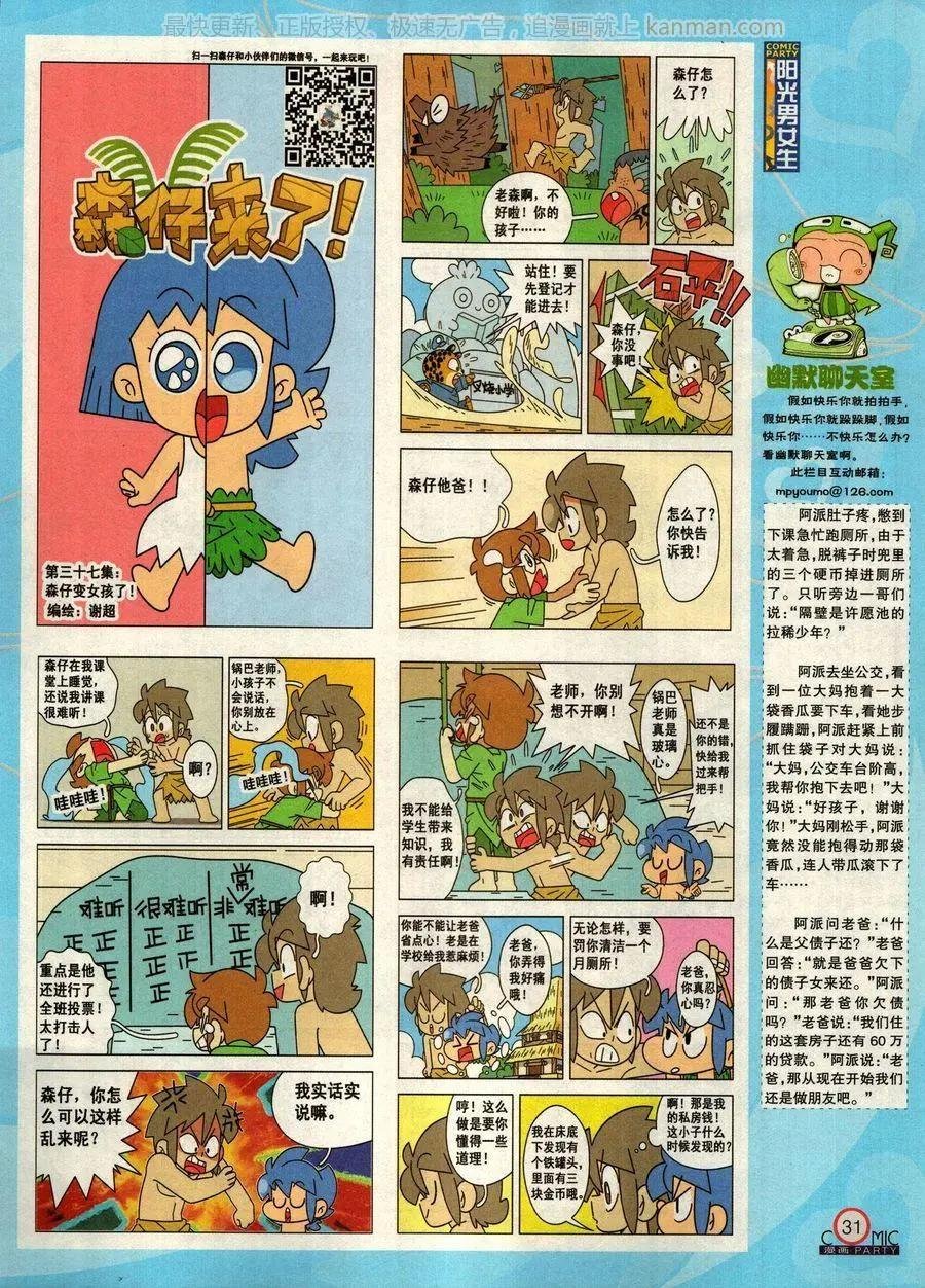 第276期