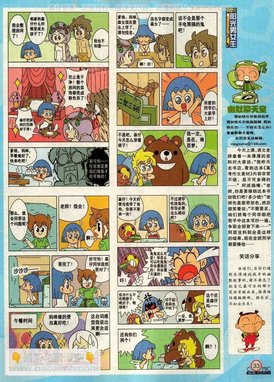 第276期