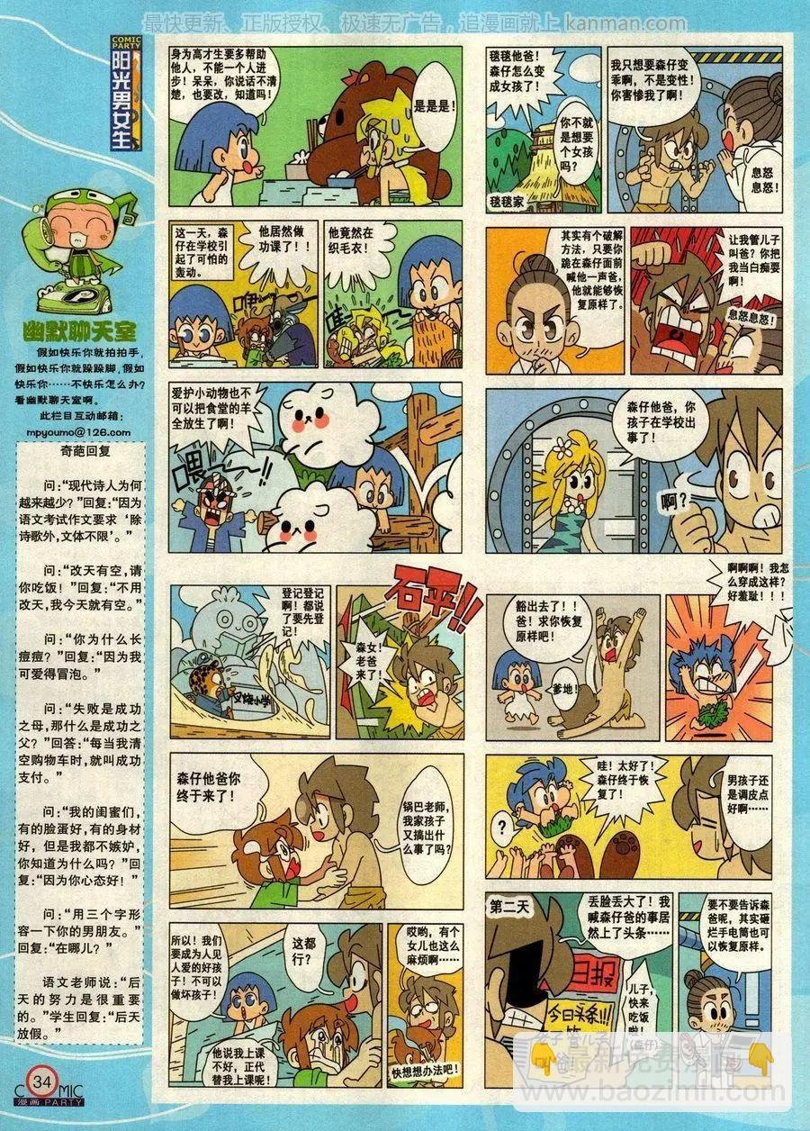 第276期