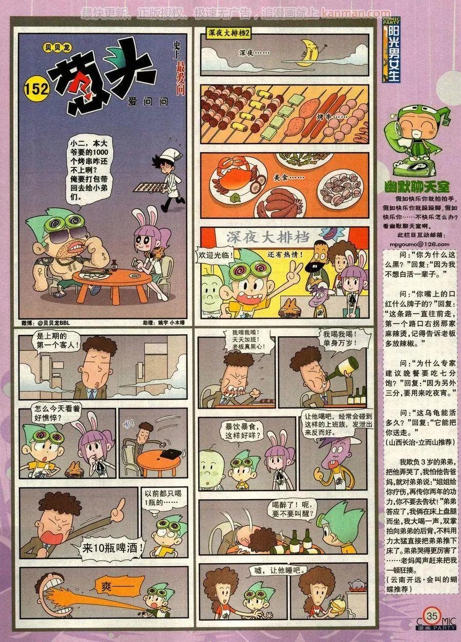 第276期
