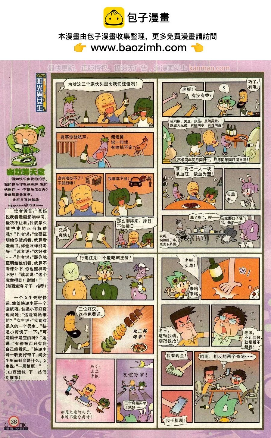 第276期