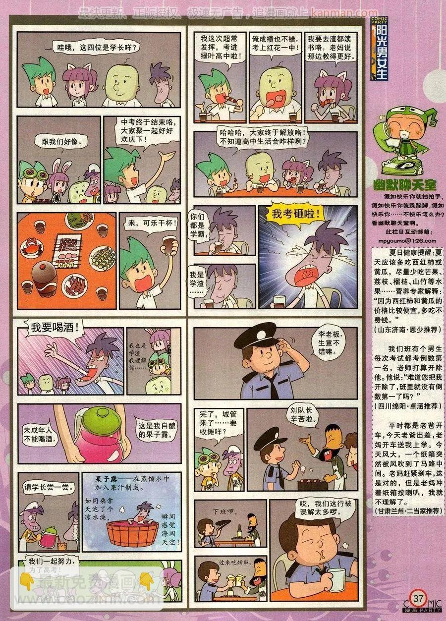 第276期
