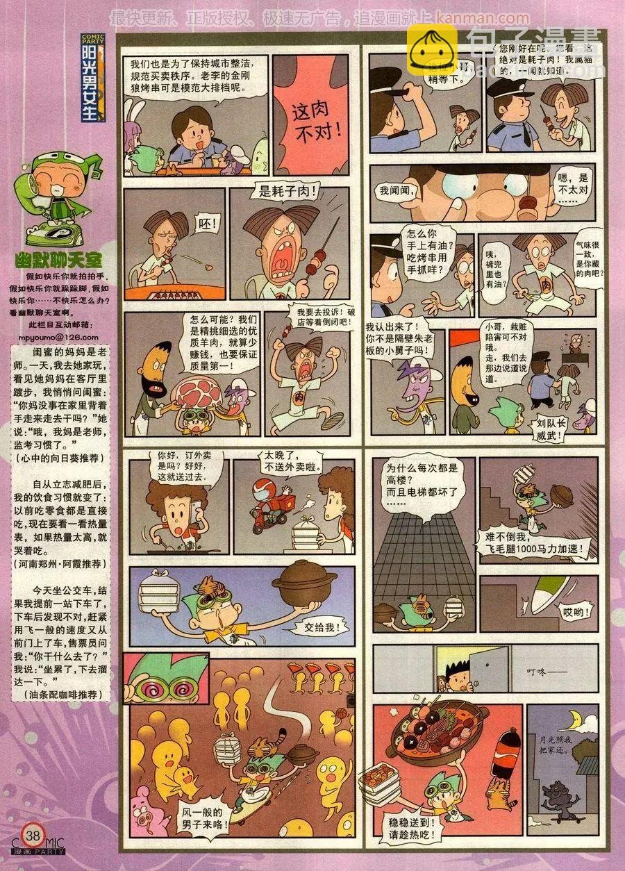 第276期