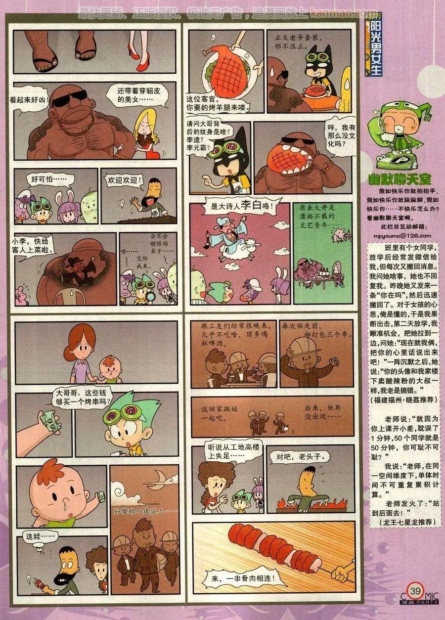 第276期