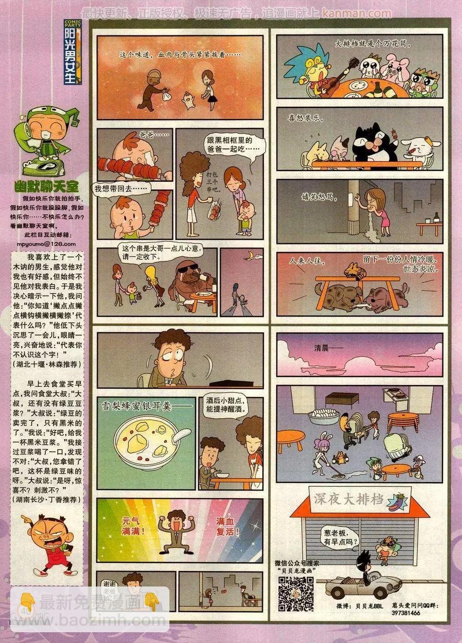 第276期