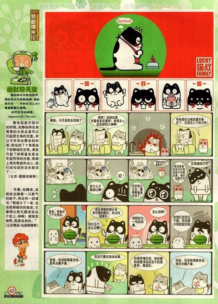 第276期