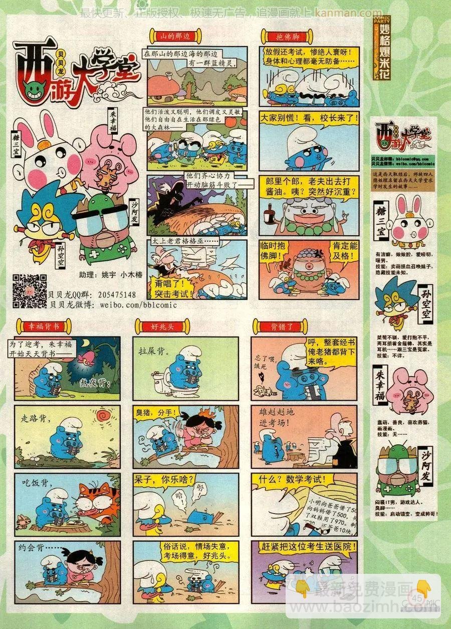 第276期