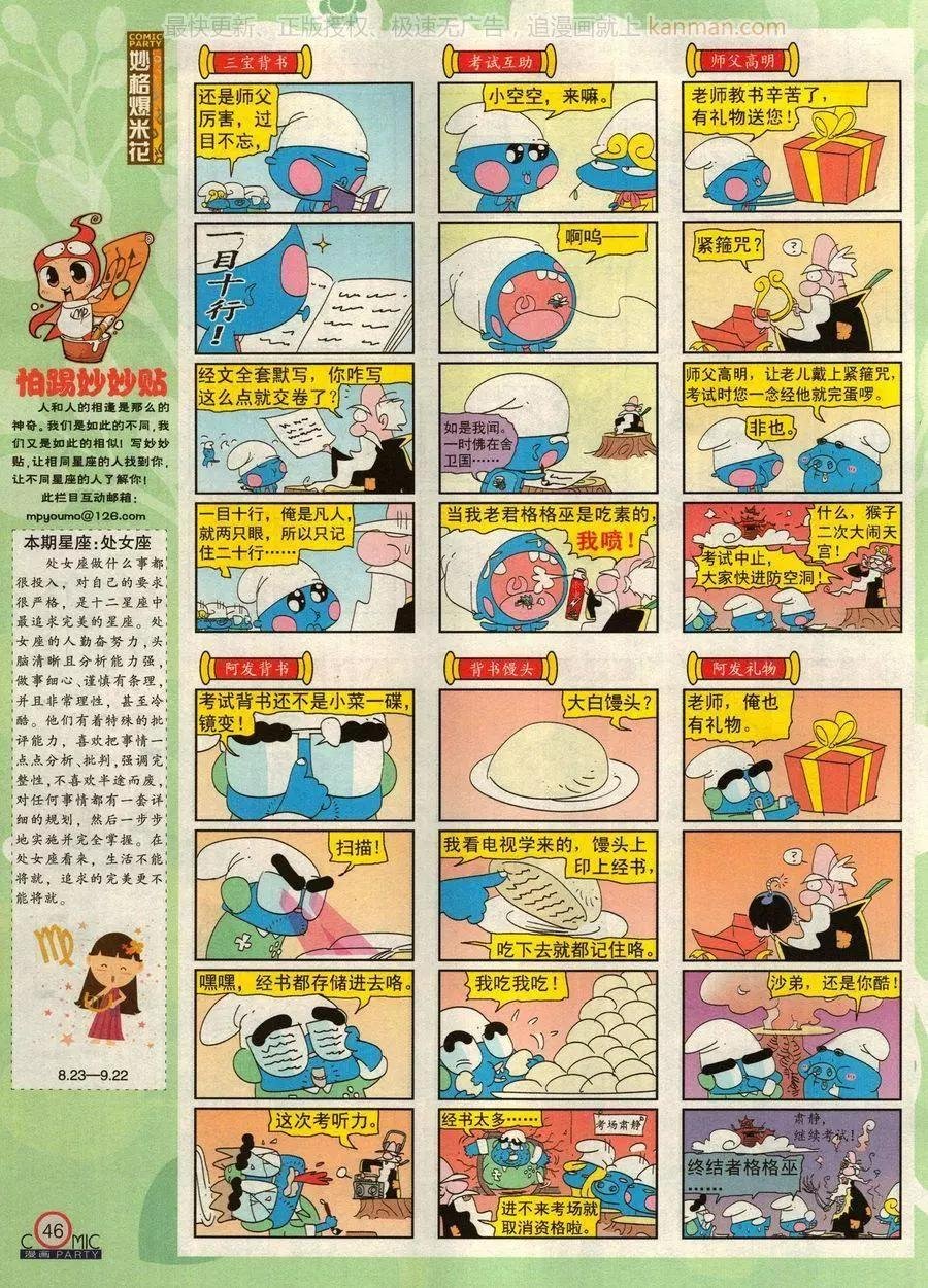 第276期