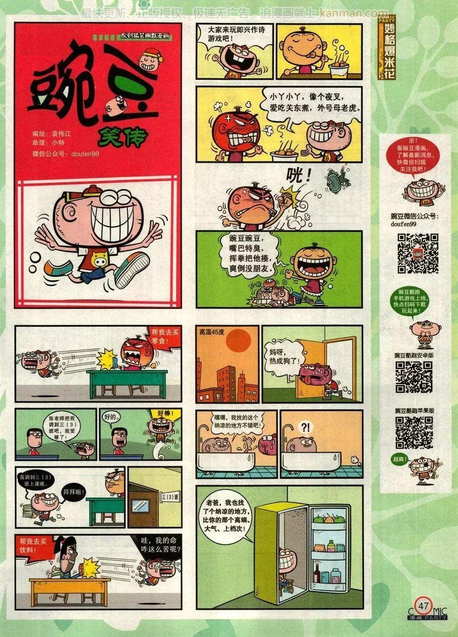第276期