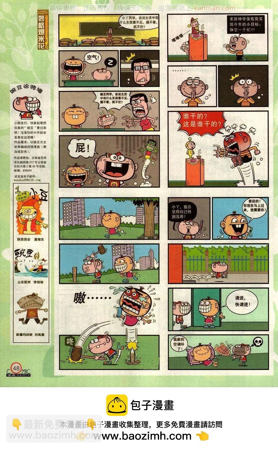 第276期