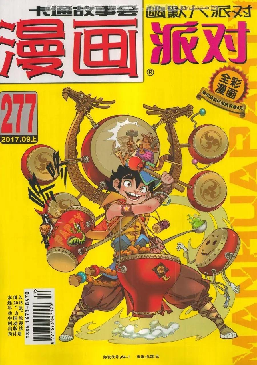 第277期