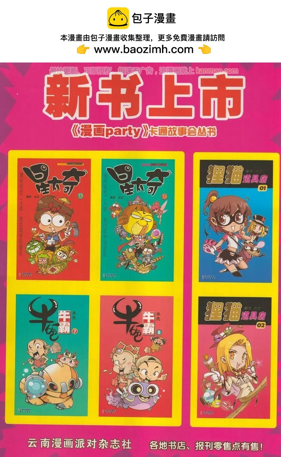 第277期