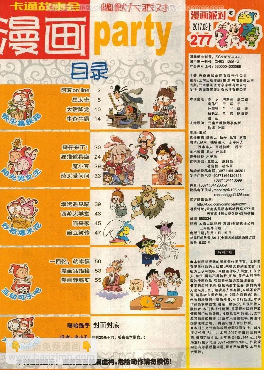 第277期