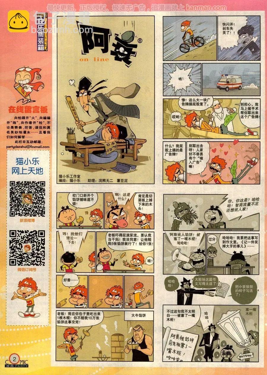 第277期