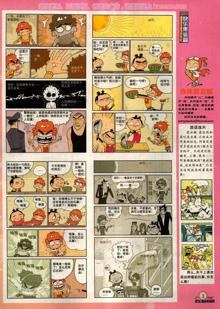 第277期