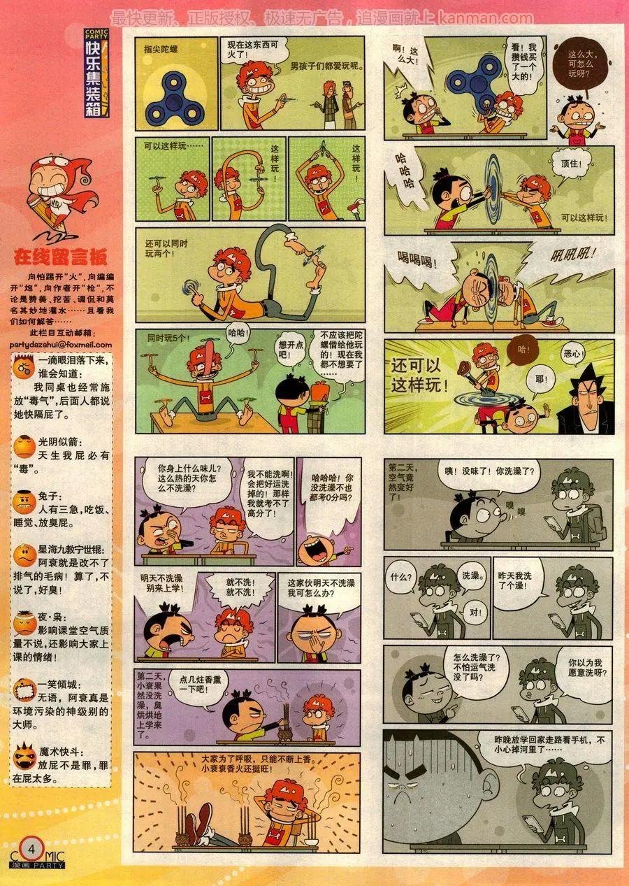 第277期