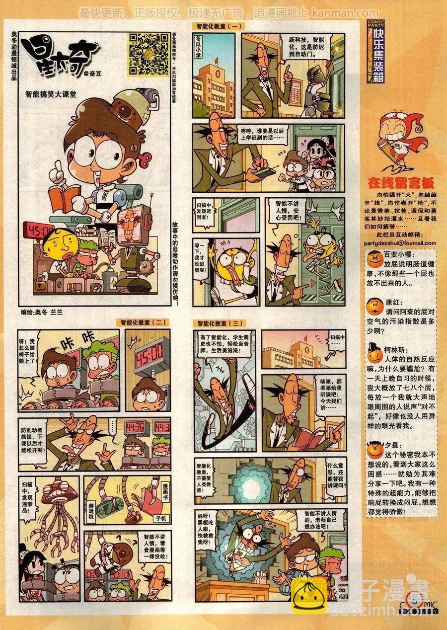 第277期