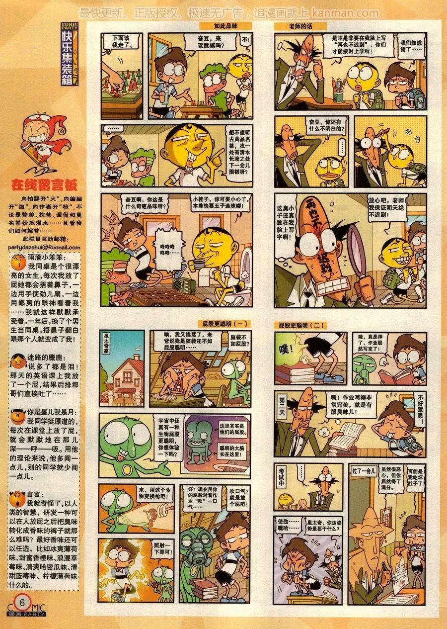 第277期