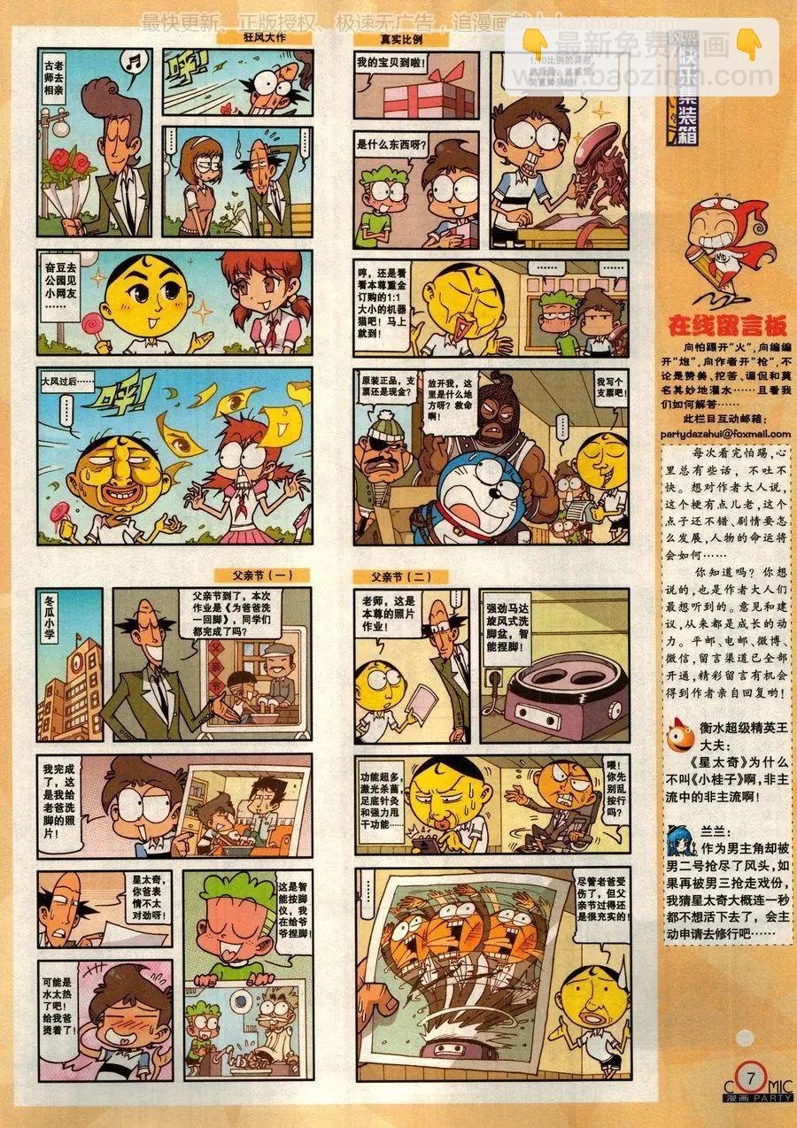 第277期