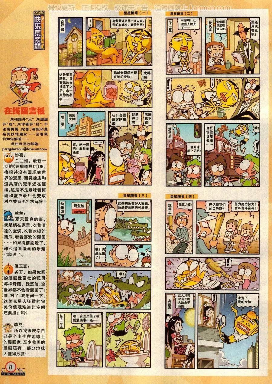 第277期