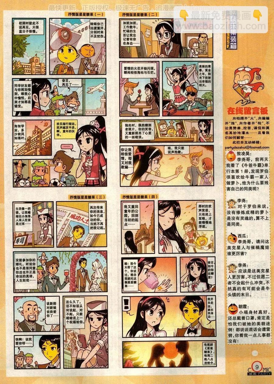 第277期