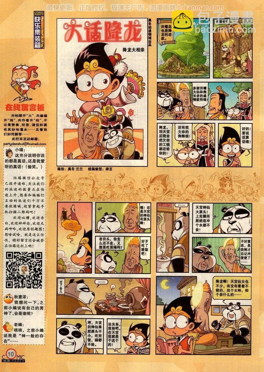 第277期
