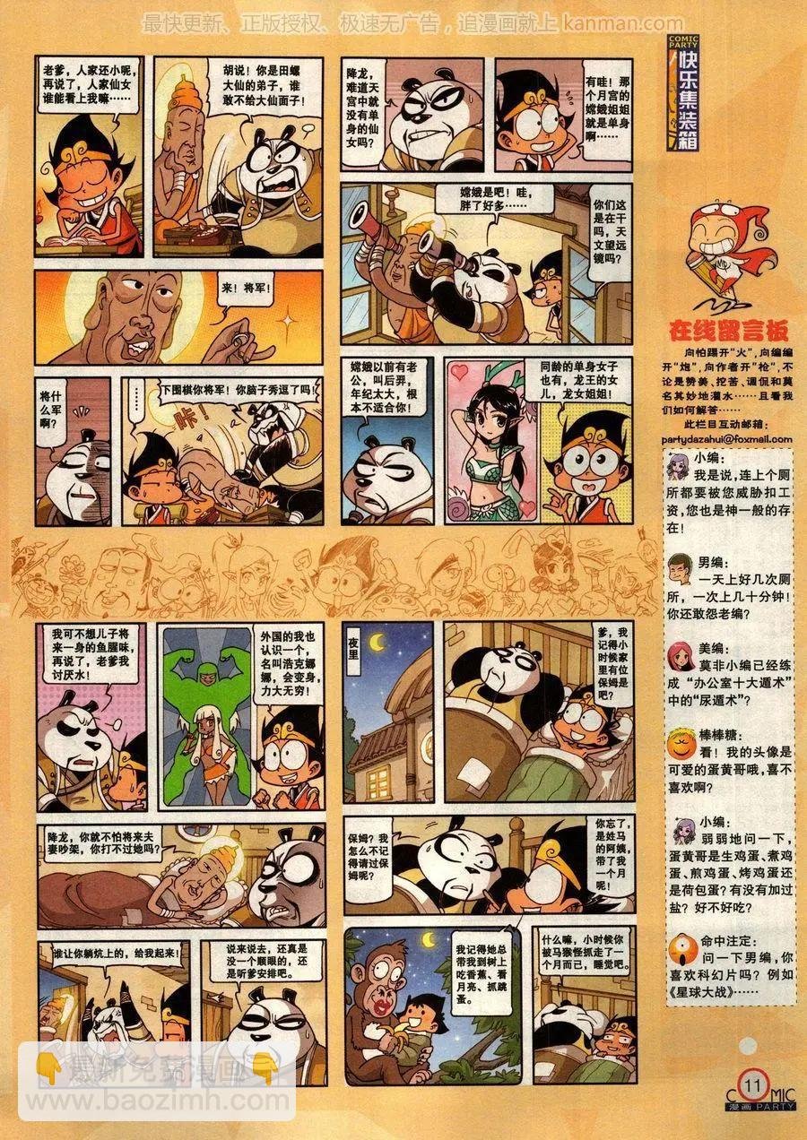 第277期