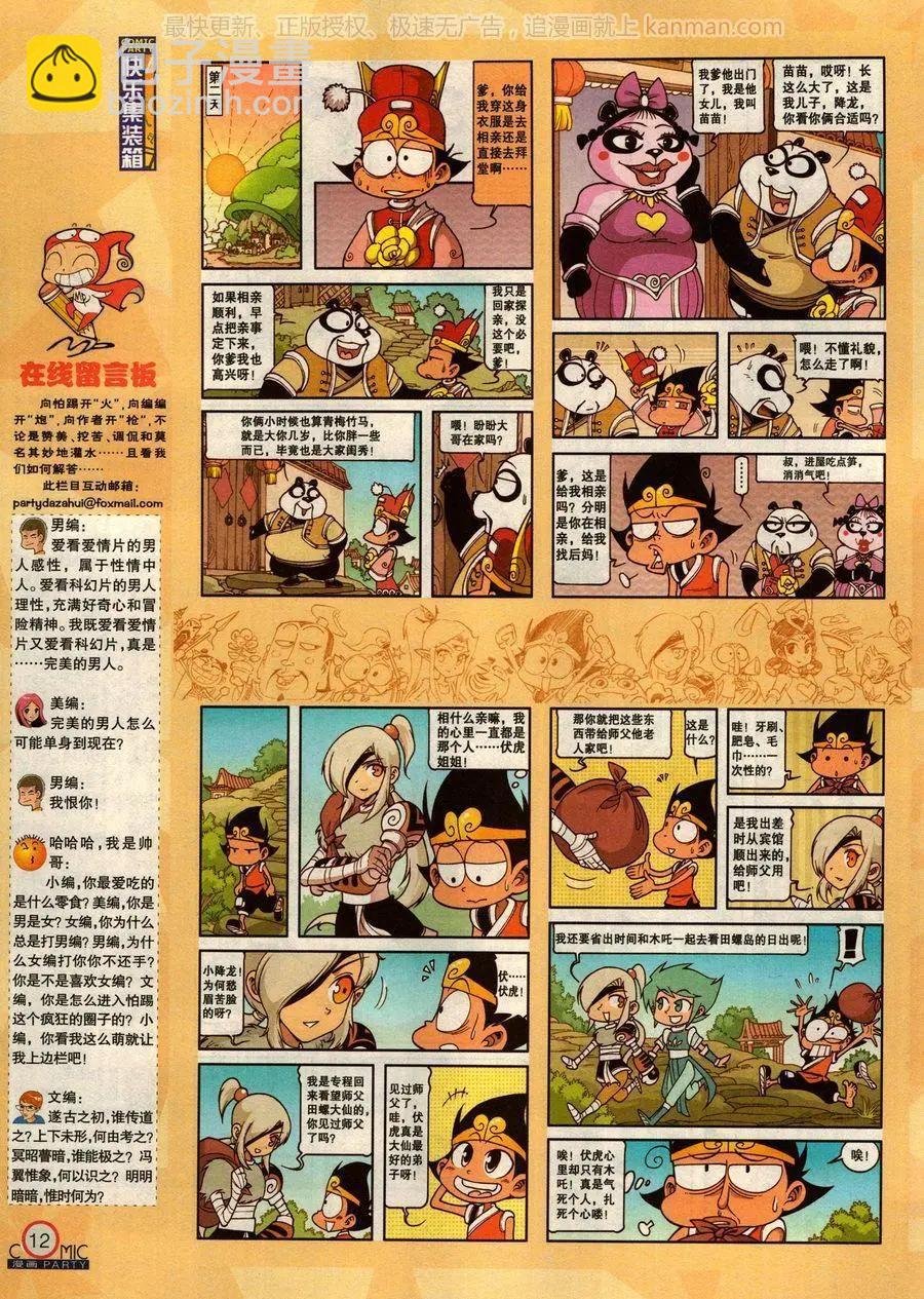 第277期