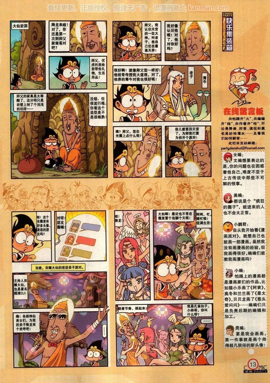 第277期