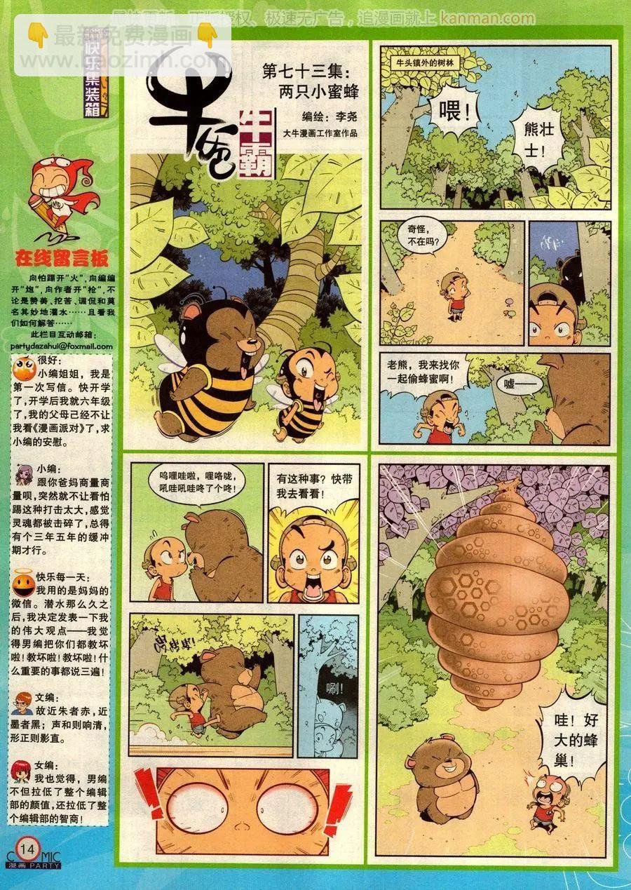 第277期