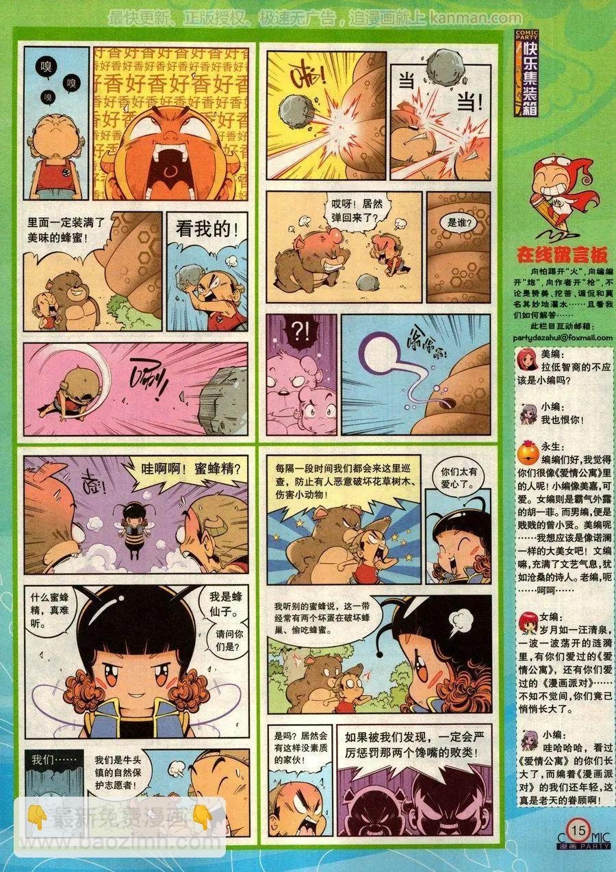 第277期