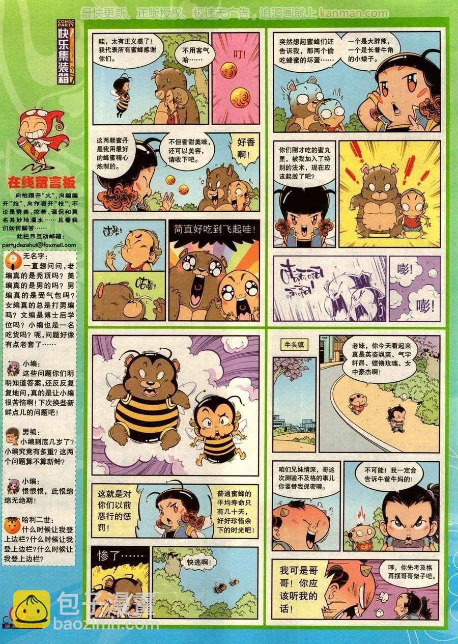 第277期