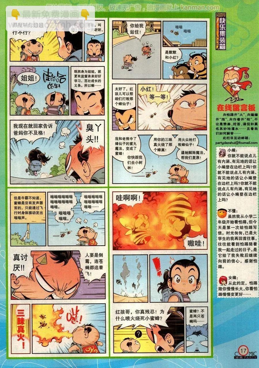 第277期