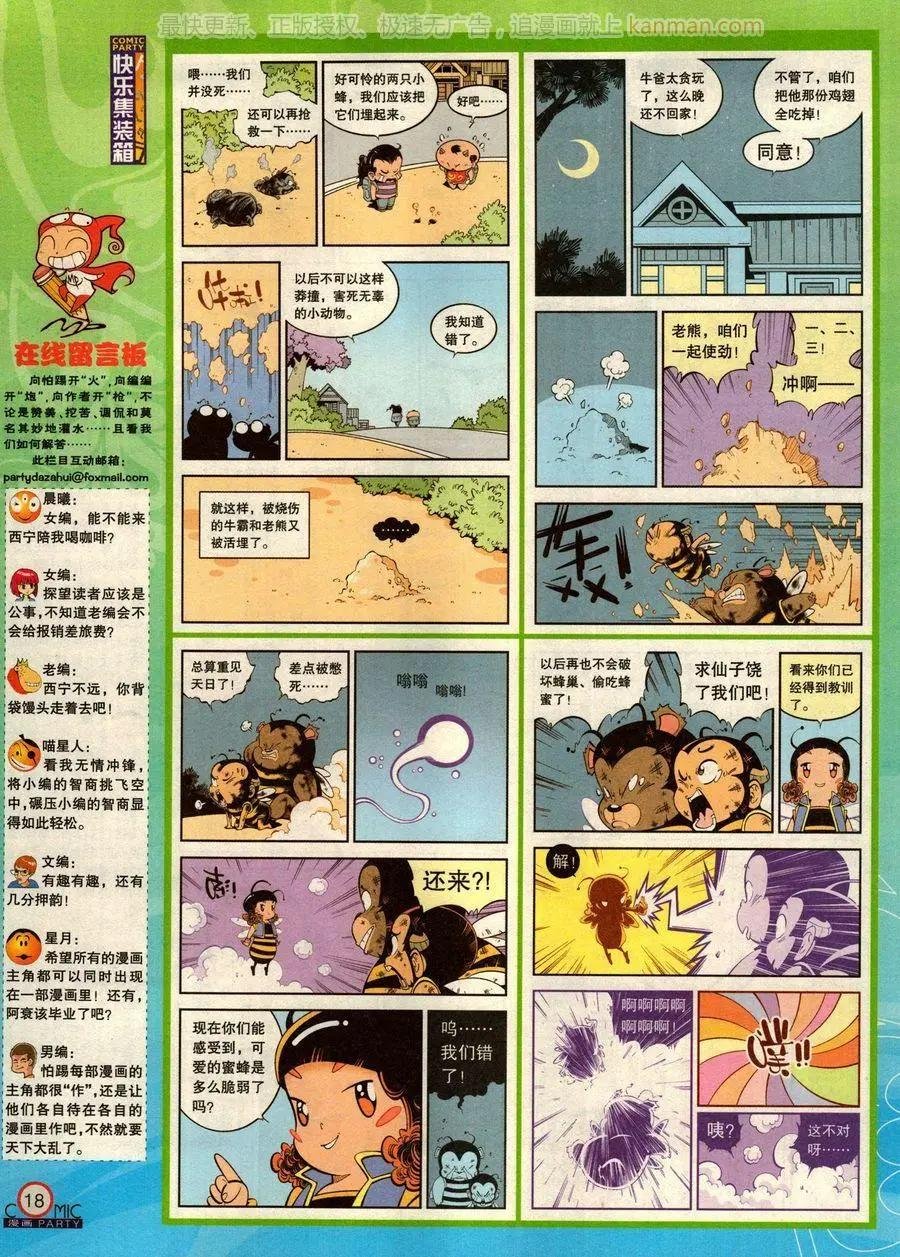 第277期