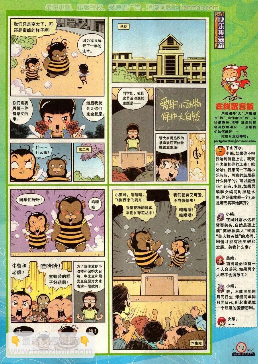 第277期