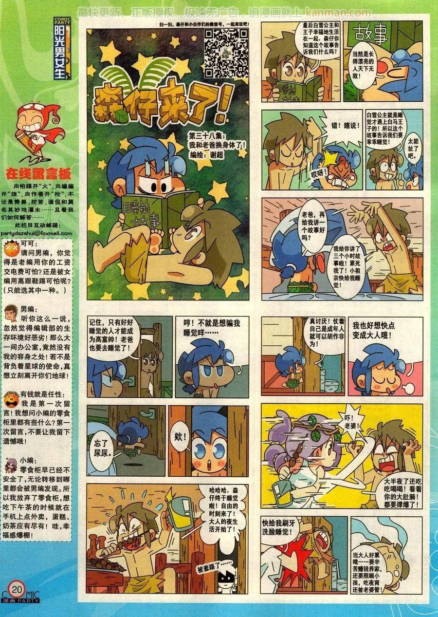 第277期