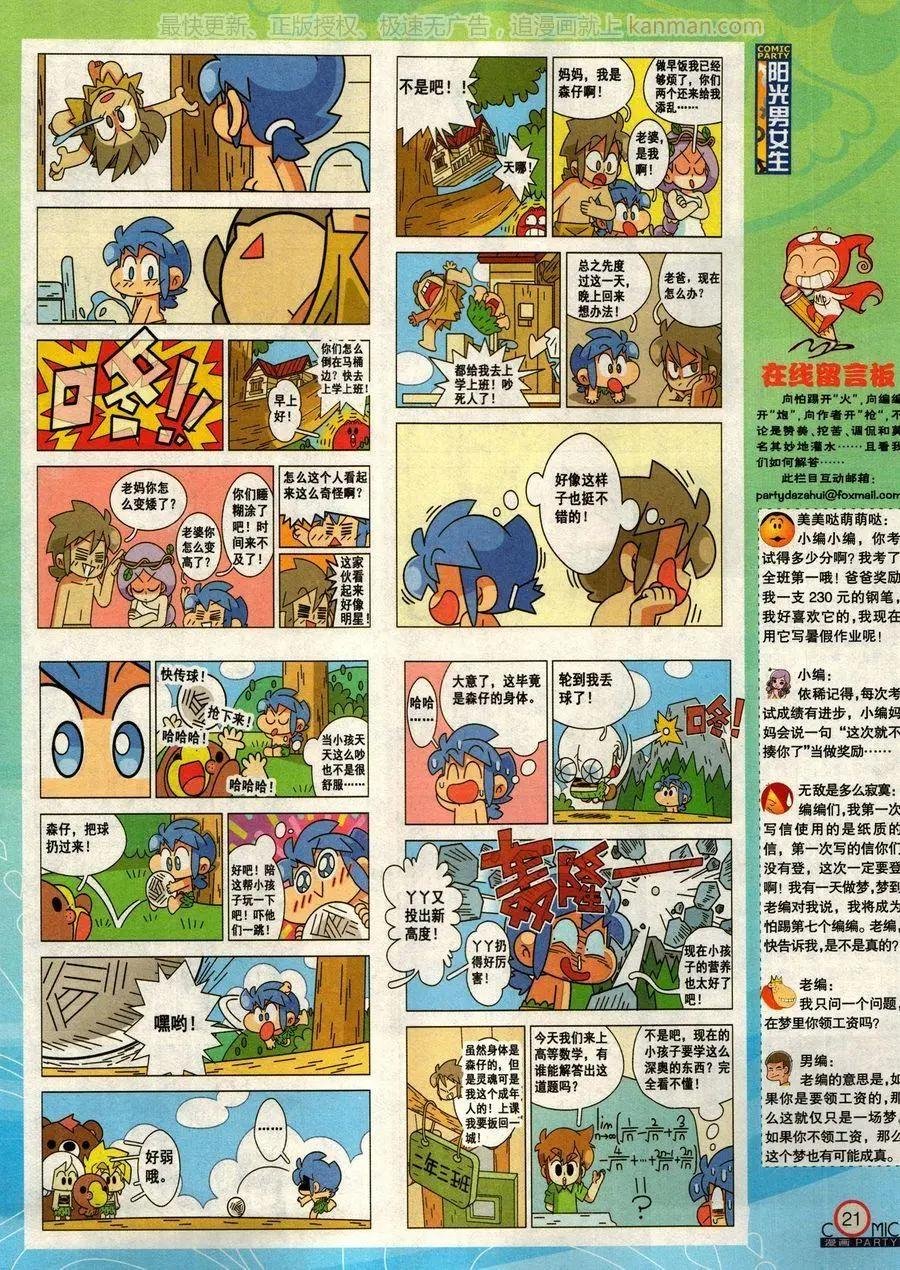 第277期