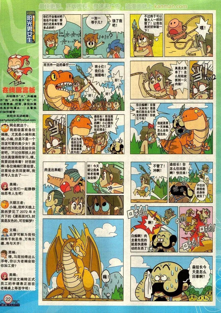 第277期