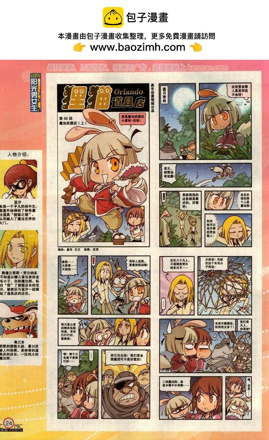 第277期