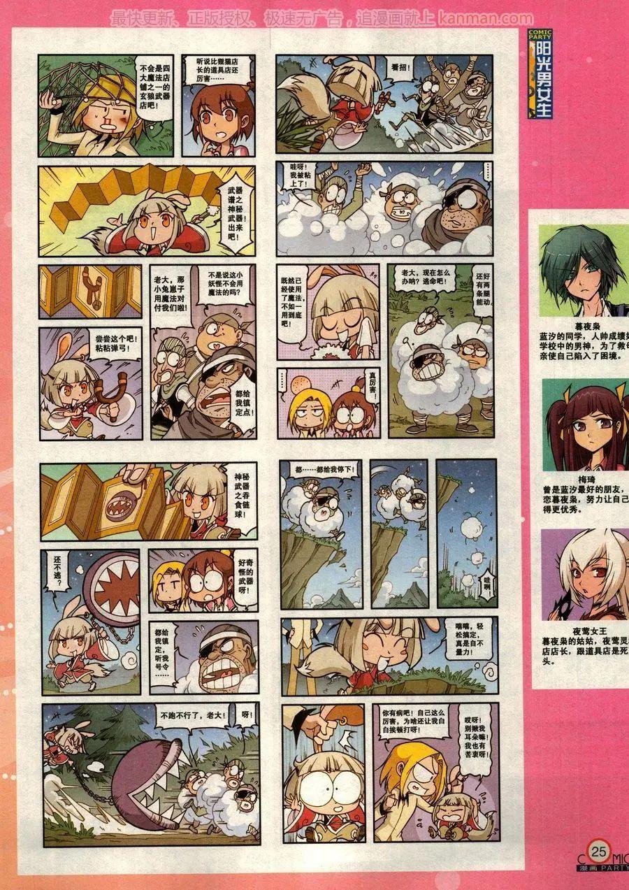 第277期