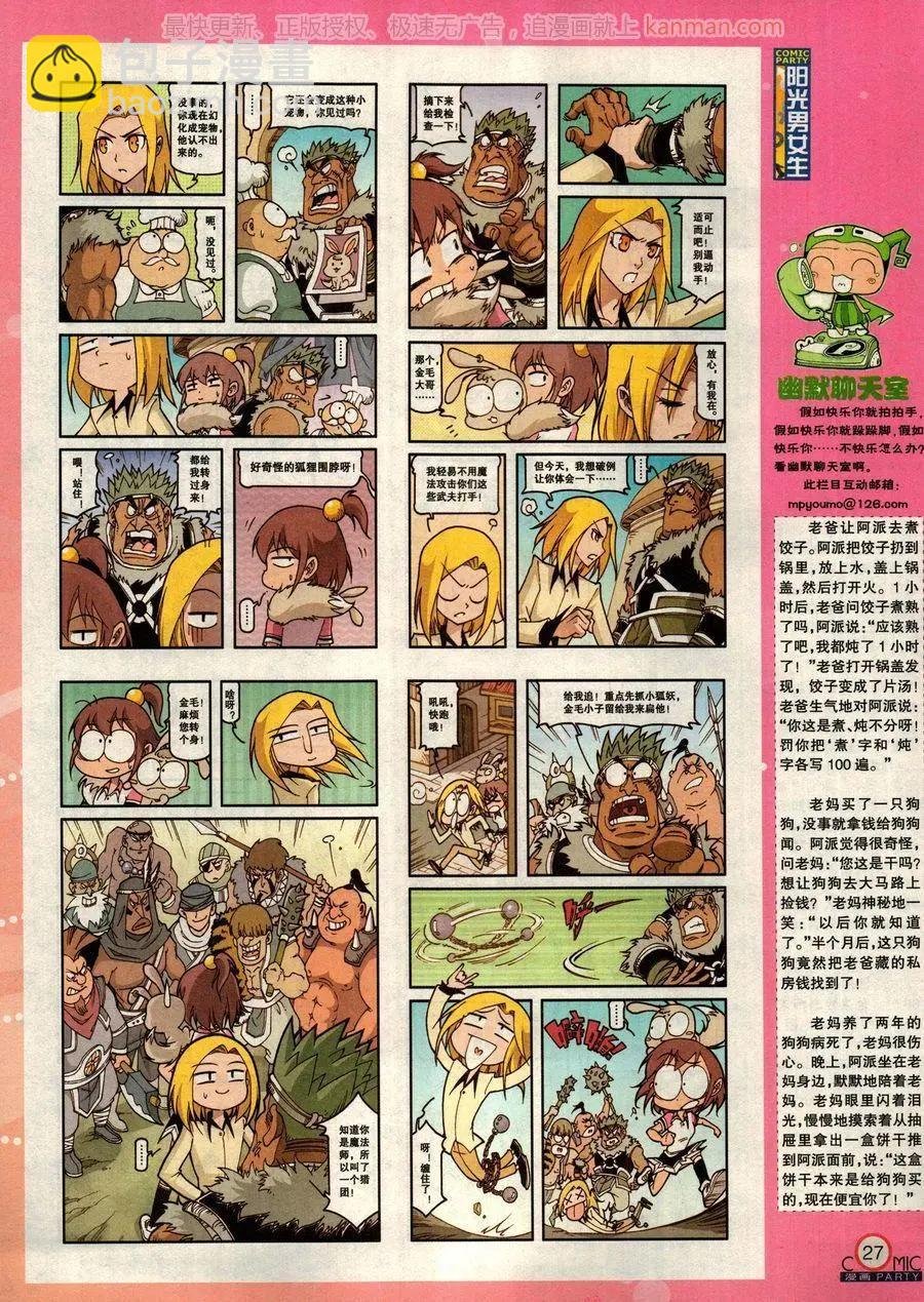 第277期
