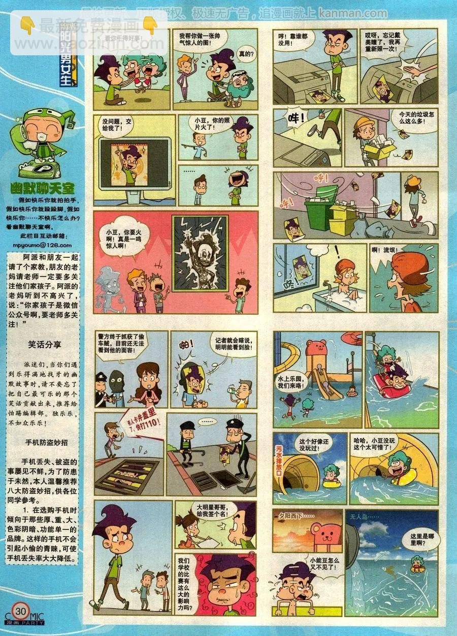 第277期