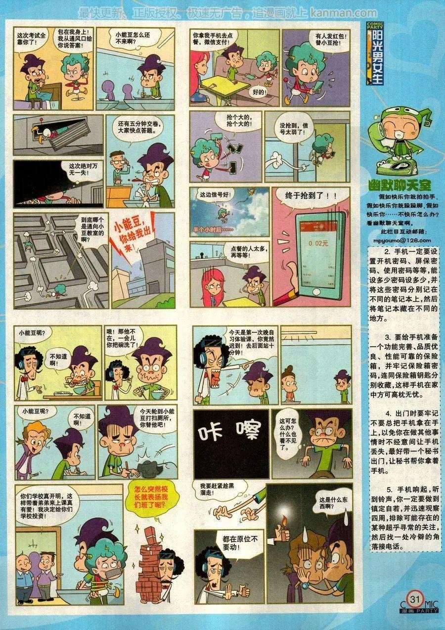 第277期